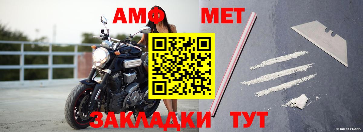 АМФ  АМФ Розовый  Вход с VPN  Соликамск 