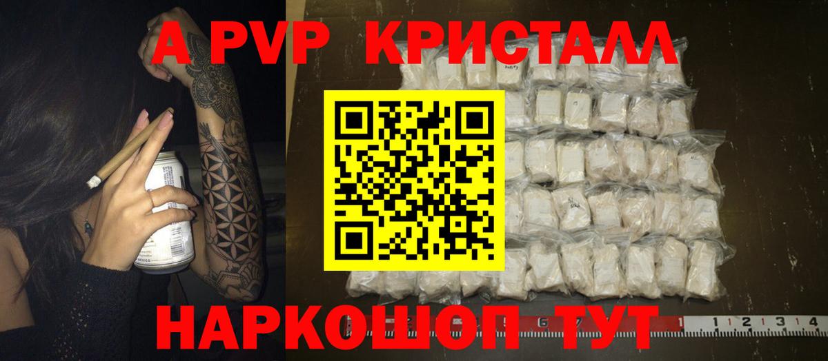Соликамск  Альфа ПВП  наркошоп  А ПВП Соль  Вход с VPN 
