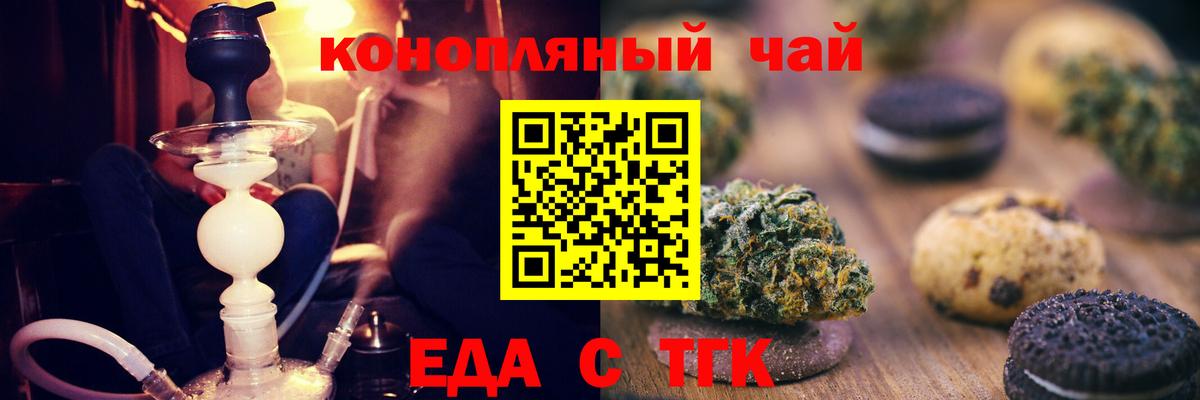 Cannafood конопля  Вход с VPN  Соликамск 