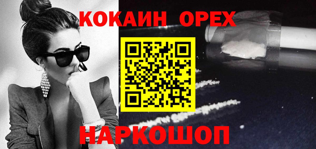 COCAIN Fish Scale  КОКАИН 97%  Вход с VPN  Соликамск 