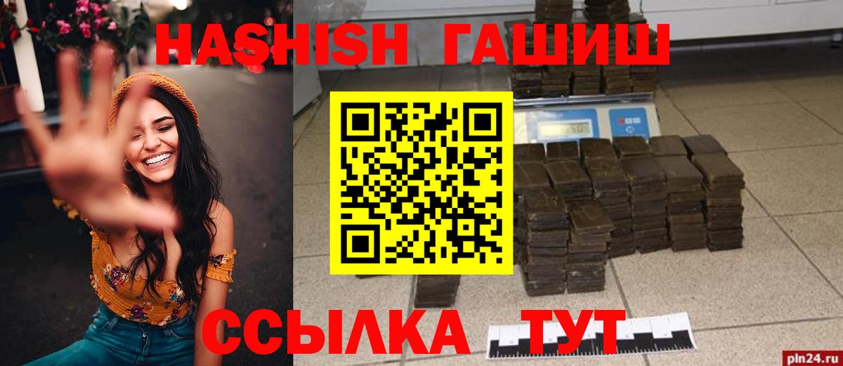 ГАШ hashish  Вход с VPN  Соликамск  ГАШ 40% ТГК 