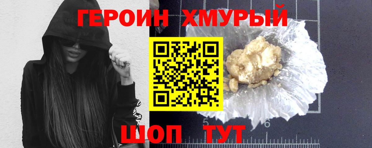 ГЕРОИН гречка  Вход с VPN  Соликамск 