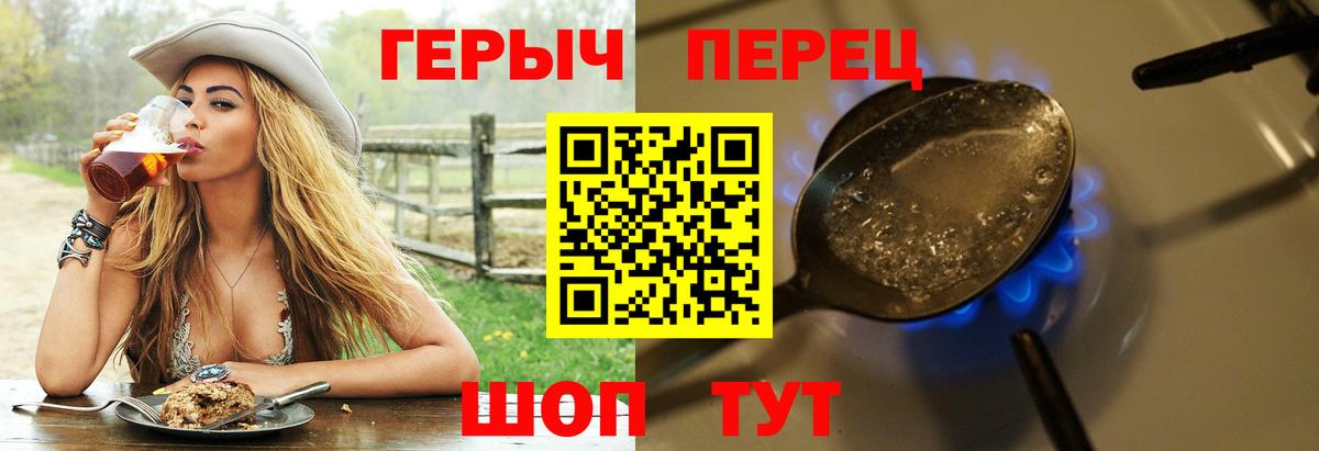 ГЕРОИН белый Соликамск