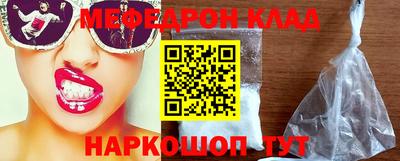 мяу мяу кристалл Гай