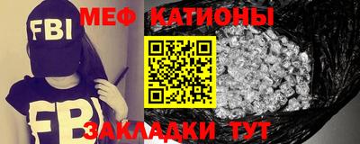 мяу мяу кристалл Гай