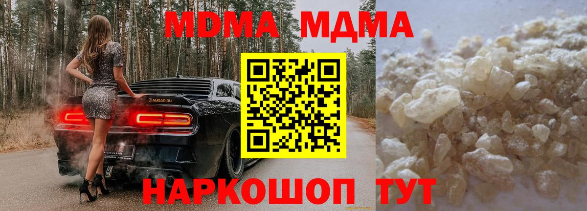 МДМА  МДМА молли  Вход с VPN  Соликамск 