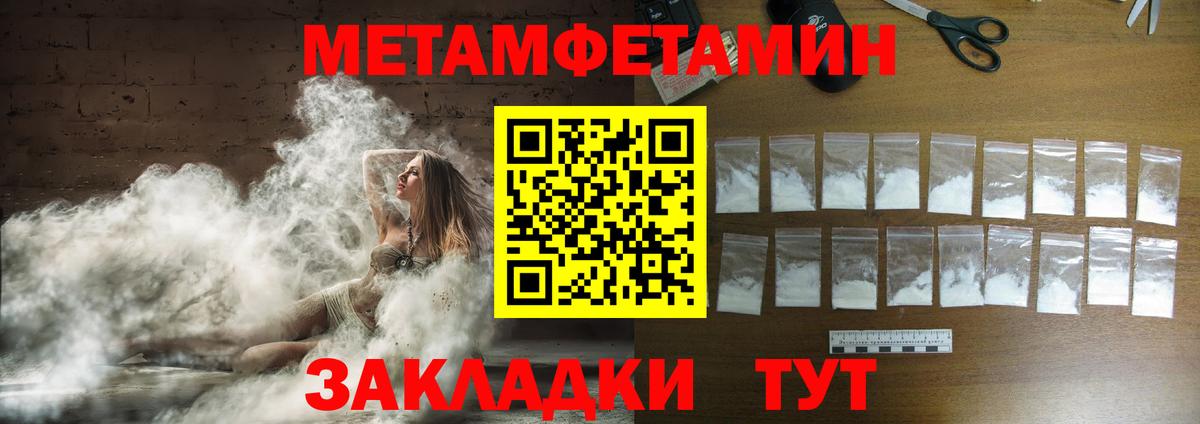 МЕТАМФЕТАМИН кристалл Соликамск