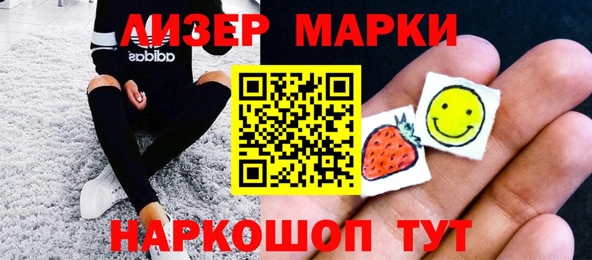 Марки NBOMe 1500мкг  Марки NBOMe 1500мкг  Вход с VPN  сколько стоит  Соликамск 
